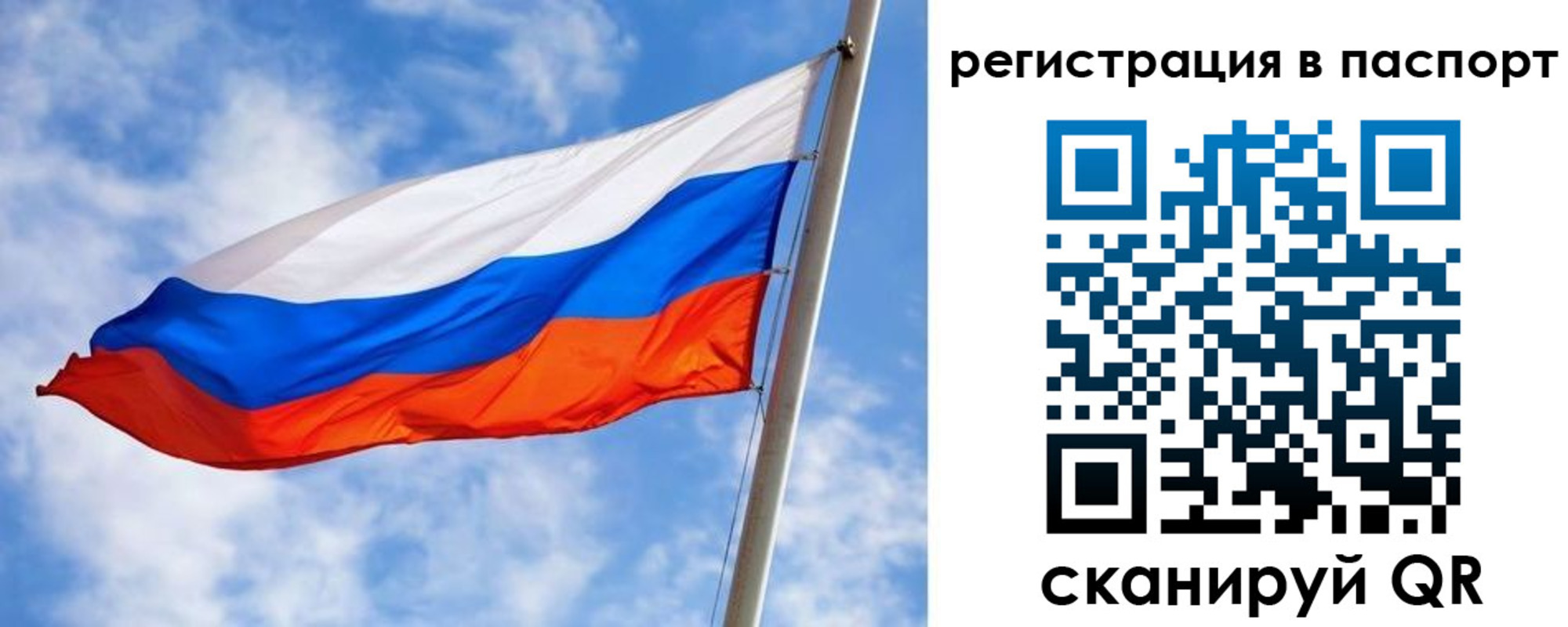 временная регистрация надежно в Урюпинске