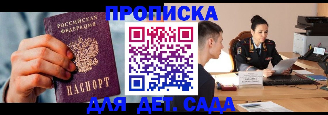 временная регистрация для всех в Урюпинске