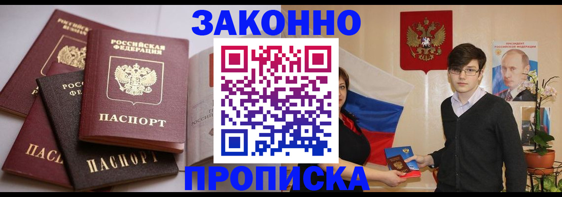 временная регистрация в квартире в Урюпинске