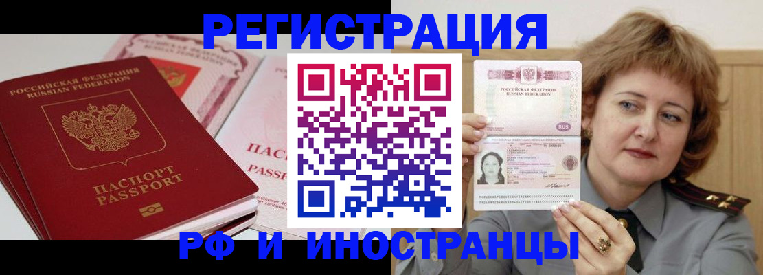 временная регистрация поиск в Урюпинске
