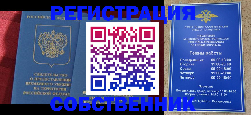 регистрация в Урюпинске