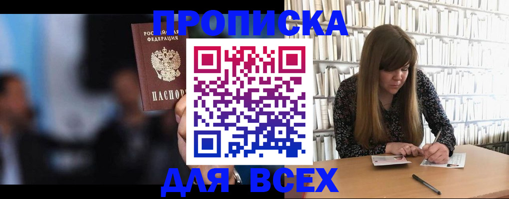 прописка законно в Урюпинске