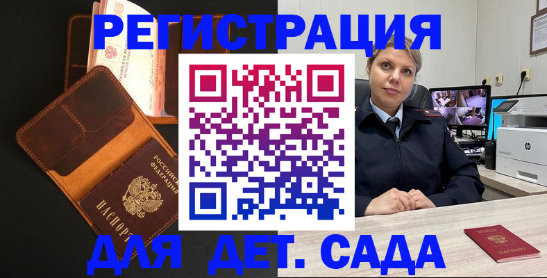 временная прописка в Урюпинске