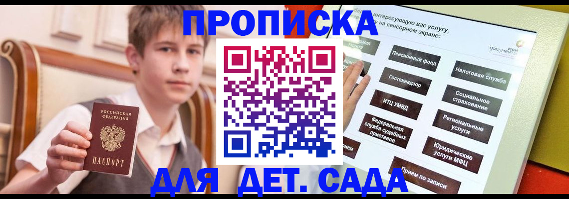 прописка поиск в Урюпинске
