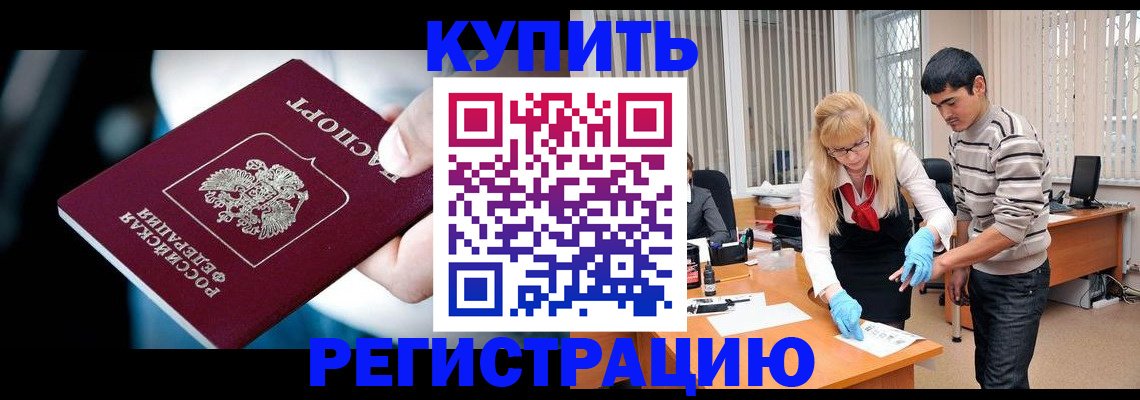 регистрация в Урюпинске