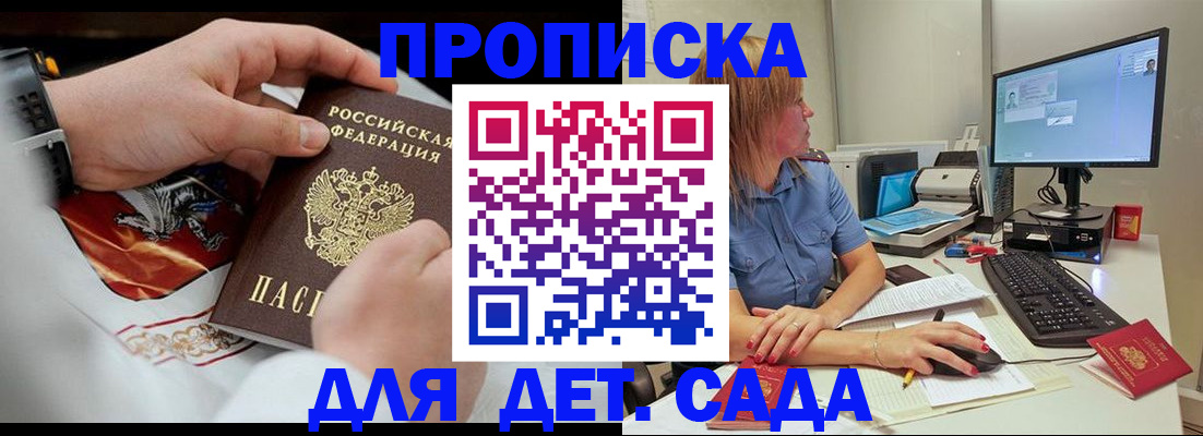 регистрация для школы в Урюпинске